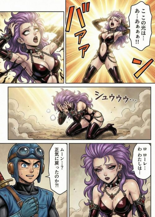 邪教連鎖悪堕ち 王女