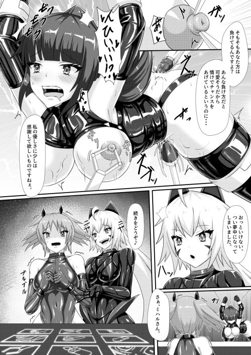 偏愛感情 支配欲 悪堕ち ヒロイン