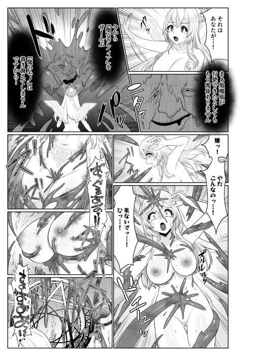 粘液寄生　同調誘惑　快楽支配　淫魔化　聖女シスター