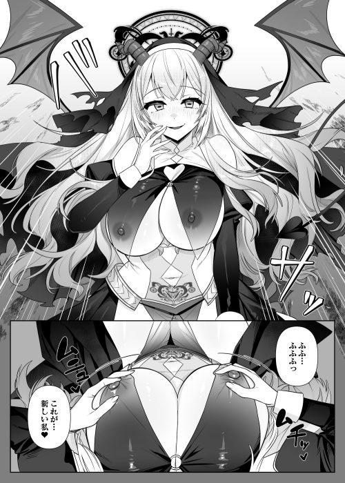 粘液寄生　同調誘惑　快楽支配　淫魔化　聖女シスター