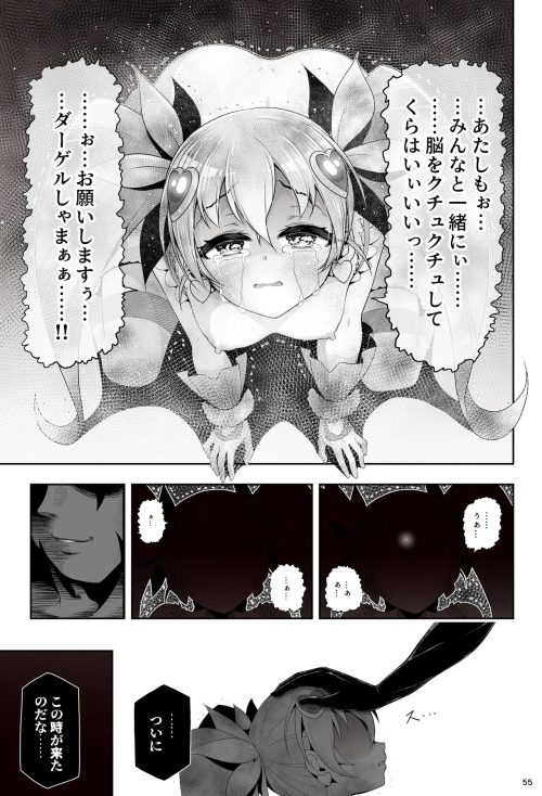 寄生洗脳　連鎖悪堕ち　ふたなり触手　魔法少女