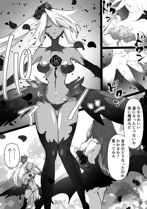 美女憑依　妖艶魔族化　幹部魔族　魔法少女　妖艶ゾンビ悪堕ち