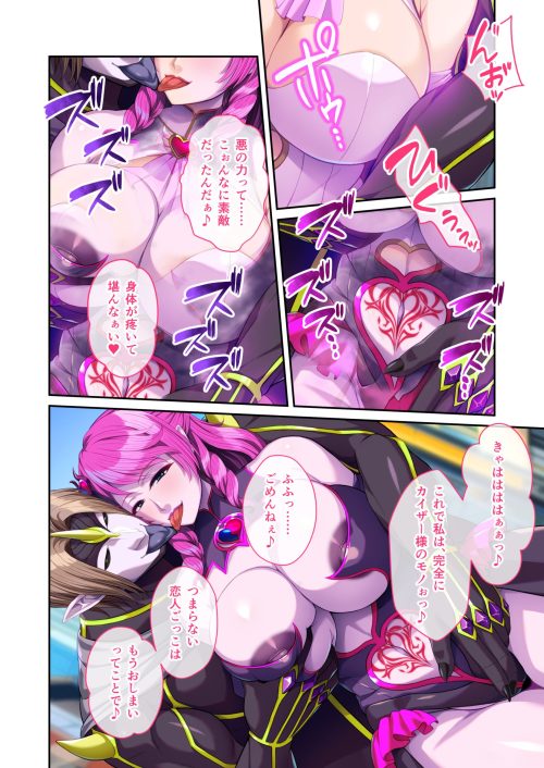 悪堕ち　段階ギャルビッチ化　ヒロイン