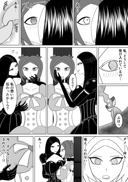 邪悪因子注入　悪堕ちレズ　ヒロイン