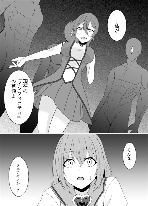 悪意感染　偏愛感情　ヒロイン連鎖