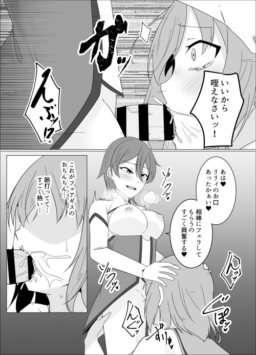 悪意感染　偏愛感情　ヒロイン連鎖