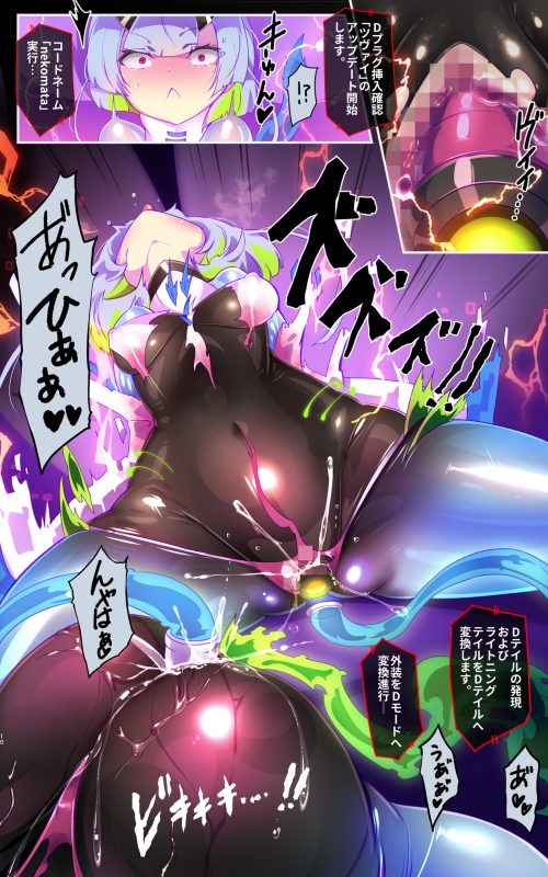 真面目女体化アンドロイド　変態黒ラバー連鎖悪堕ち