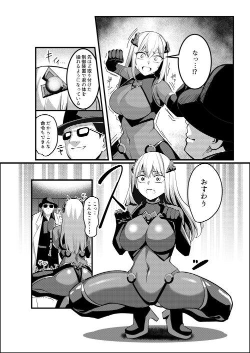 魔法少女　洗脳＆淫乱改造　悪堕ち戦闘員