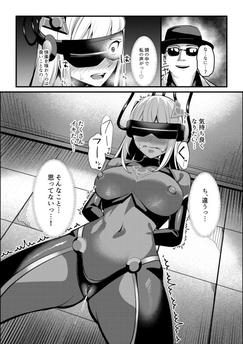 魔法少女　洗脳＆淫乱改造　悪堕ち戦闘員