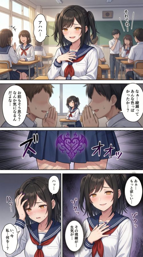 淫紋＆邪悪唾液　侵食洗脳　妖艶悪堕ち　魔法少女