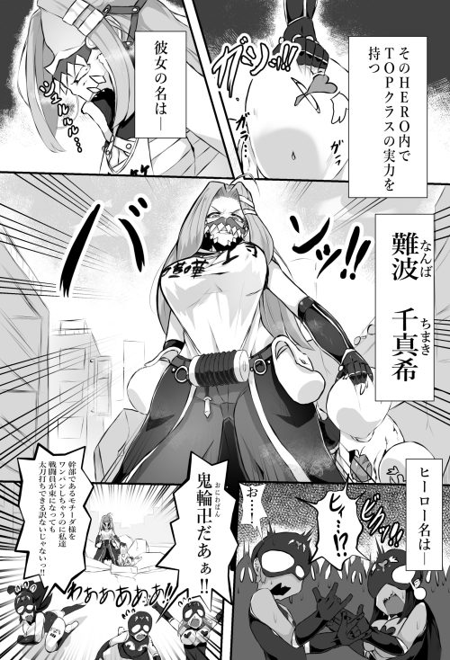 淫乱＆洗脳改造　ネコ怪人化　姉御肌ヒロイン