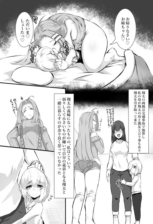 淫乱＆洗脳改造　ネコ怪人化　姉御肌ヒロイン