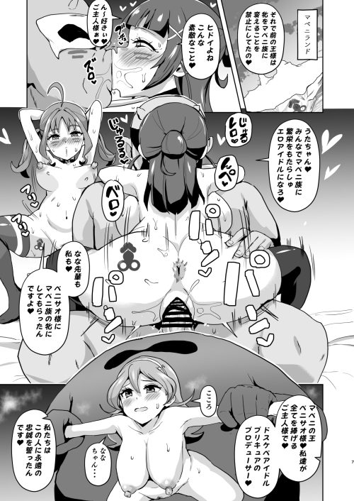 変態悪堕ち奴隷　連鎖堕ち　魔法少女