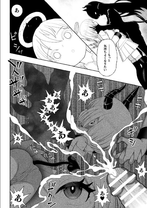 クール無表情天使　ふたなり化射精快楽悪堕ち