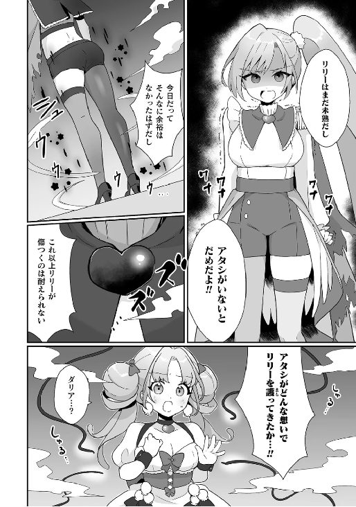 悪堕ち人造少女　堕落誘惑レズ　連鎖堕ち　美女博士