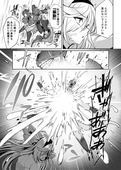魔羅神 寄生ふたなり化 魔法少女 射精中毒 乗っ取られ悪堕ち