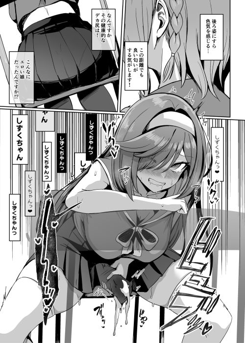 魔羅神 寄生ふたなり化 魔法少女 射精中毒 乗っ取られ悪堕ち