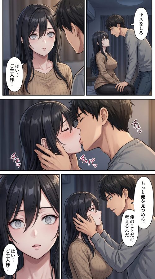堅物バリキャリ女上司　人格改変アプリ　派手メイクビッチギャル堕ち
