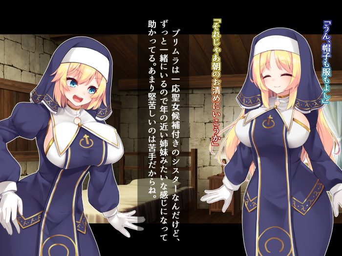 ふたなりモンスター化　連鎖パンデミック　シスター