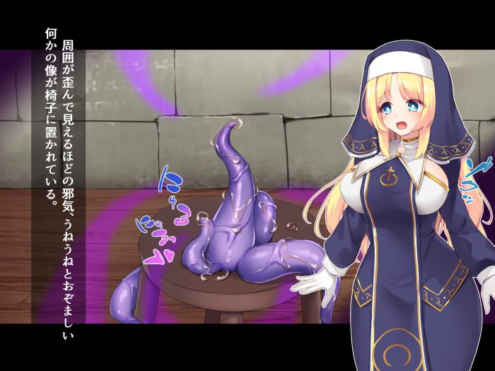 ふたなりモンスター化　連鎖パンデミック　シスター