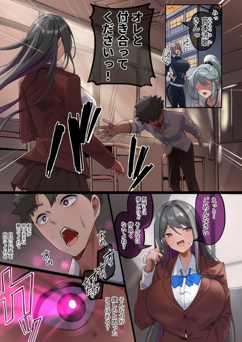無表情&眼光虚ろ目 操り人形化